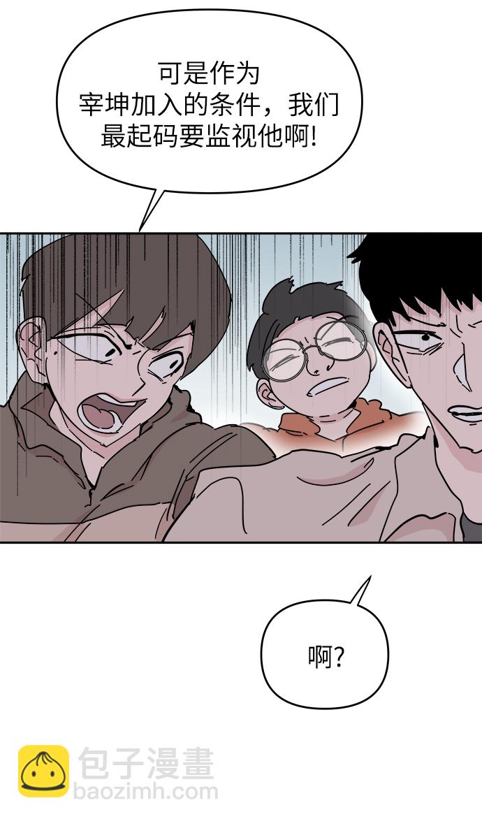 永恆戀人 - 第60話(1/2) - 8