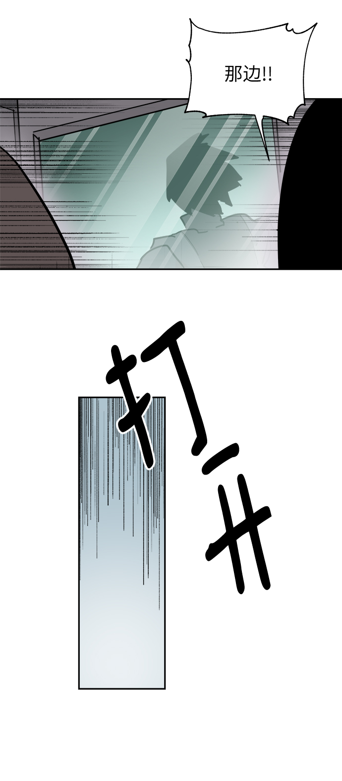 永恆戀人 - 第60話(1/2) - 1