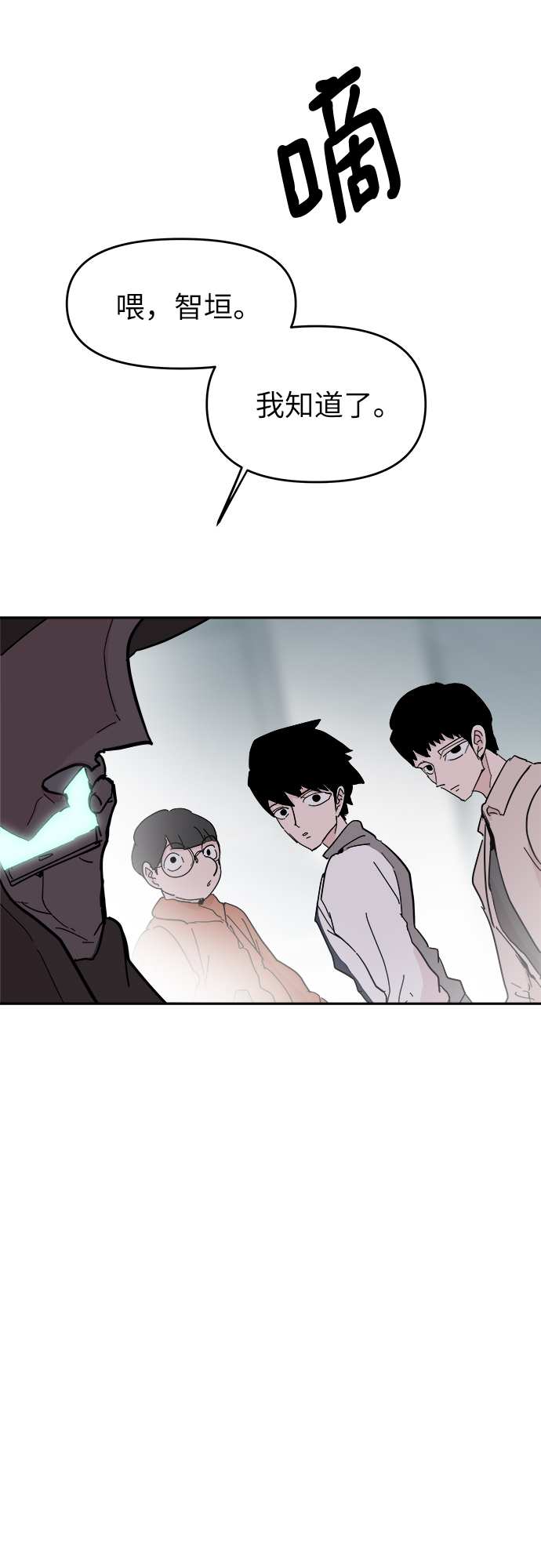 永恆戀人 - 第60話(1/2) - 5