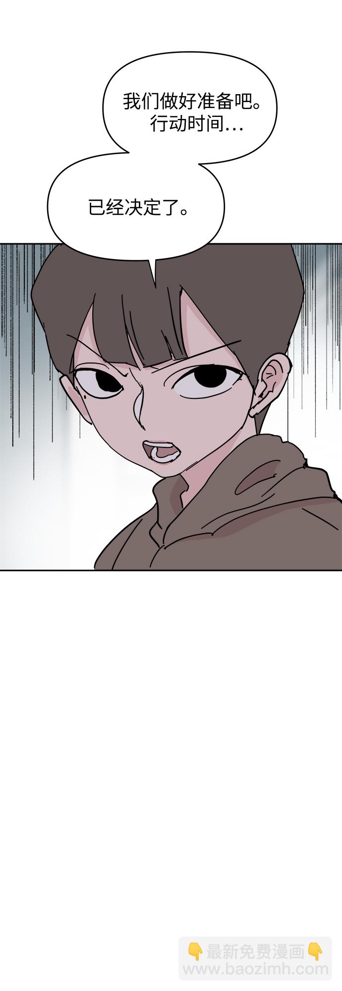 永恆戀人 - 第60話(1/2) - 6