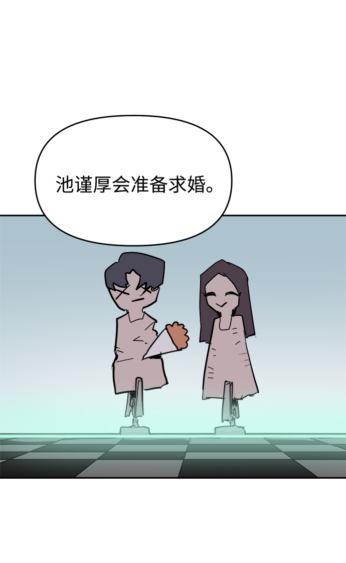 永恆戀人 - 第60話(1/2) - 2