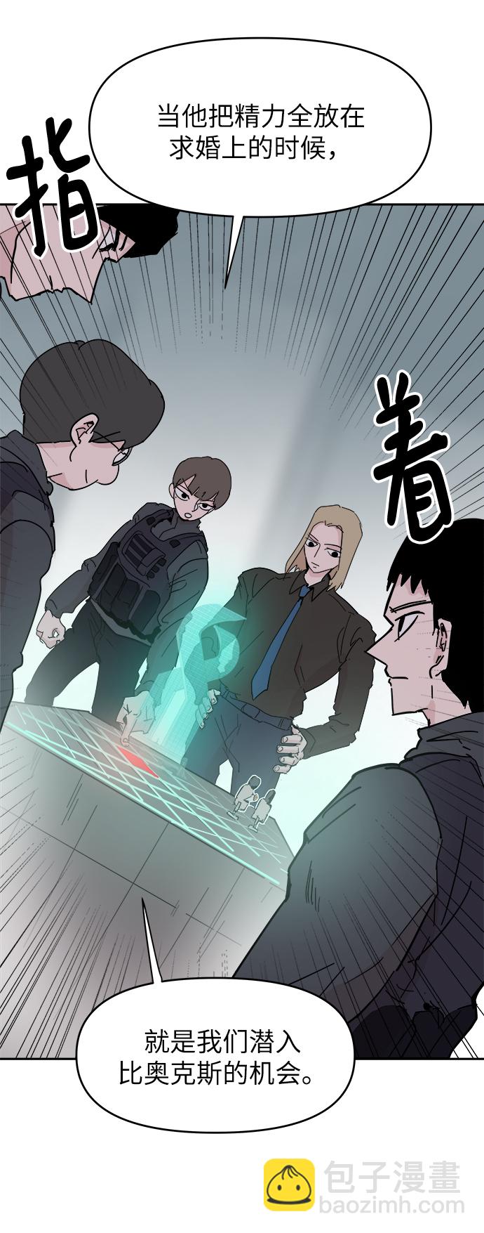 永恆戀人 - 第60話(1/2) - 3