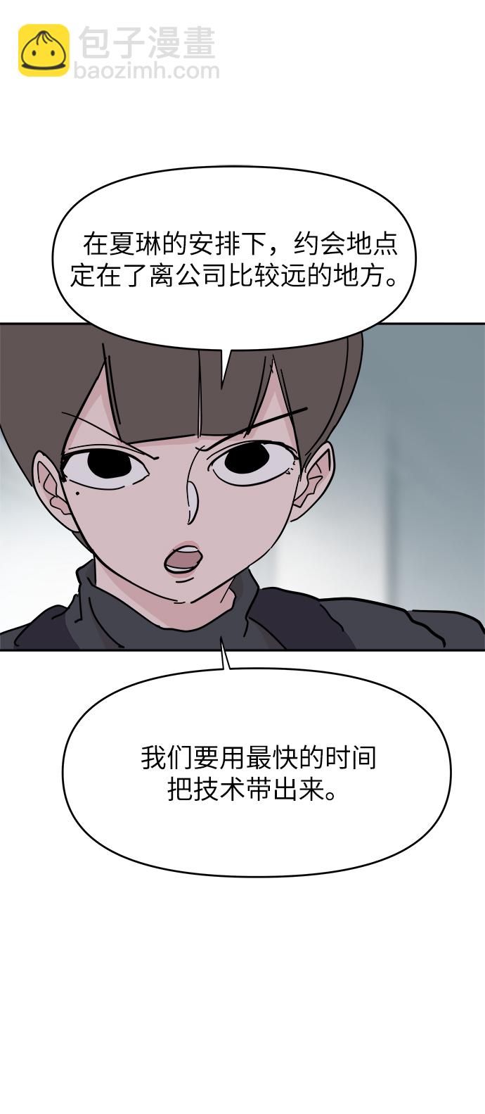 永恆戀人 - 第60話(1/2) - 4