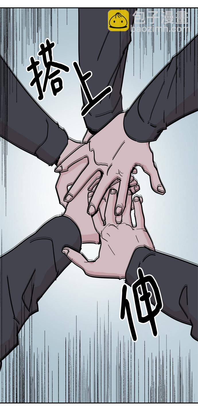 永恆戀人 - 第60話(1/2) - 6