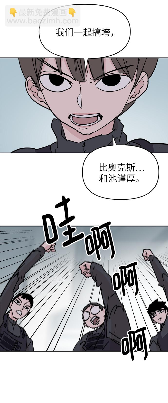 永恆戀人 - 第60話(1/2) - 7