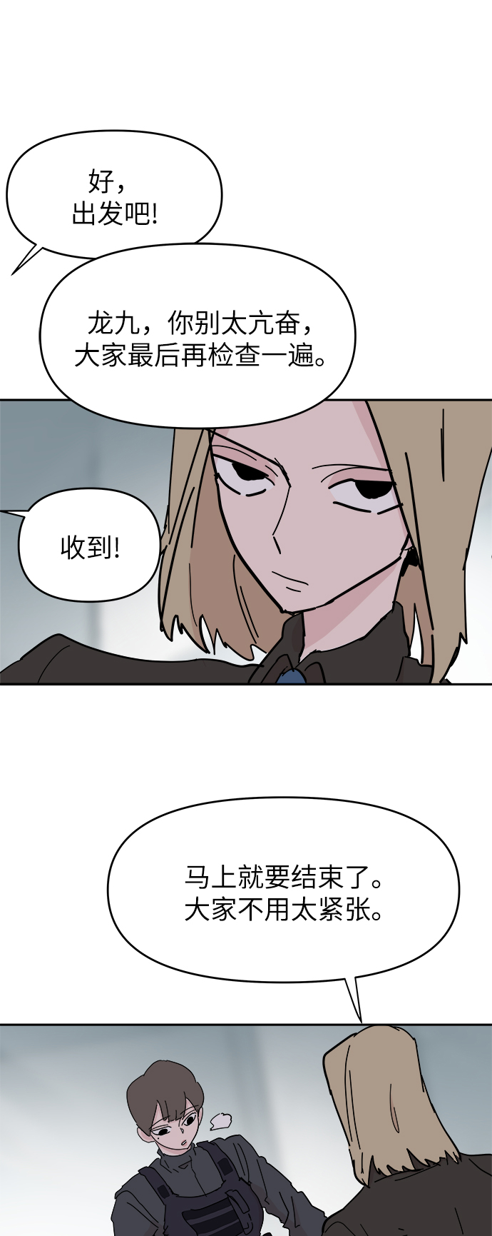 永恆戀人 - 第60話(1/2) - 8