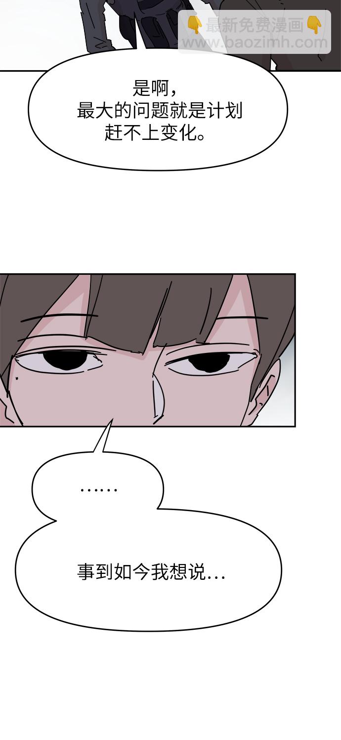 永恆戀人 - 第60話(1/2) - 1