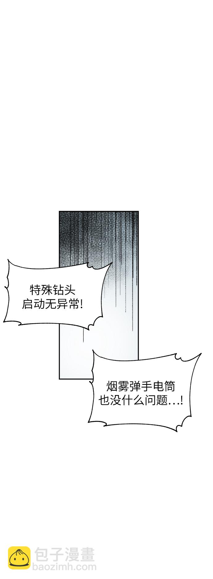 永恆戀人 - 第60話(1/2) - 3