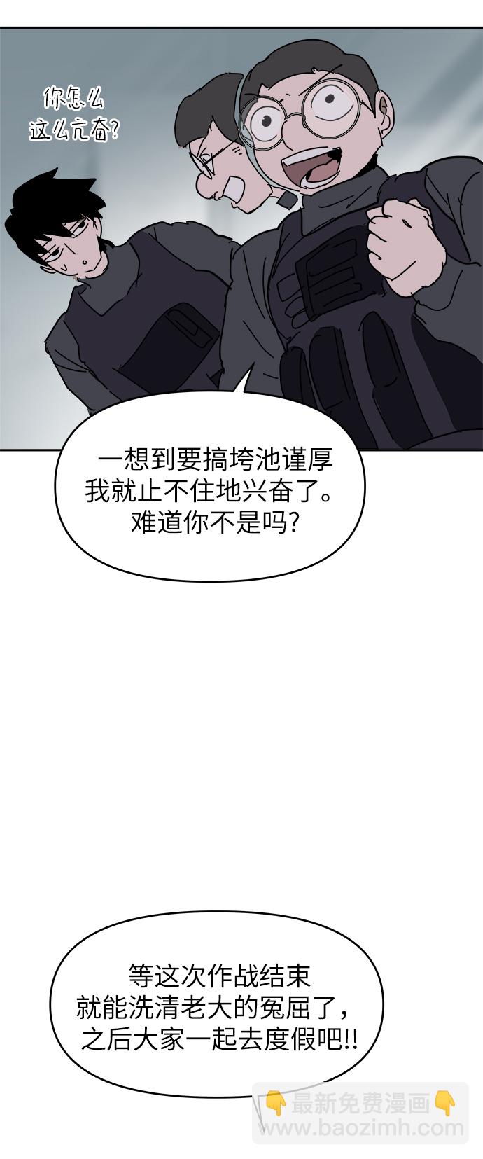 永恆戀人 - 第60話(1/2) - 4