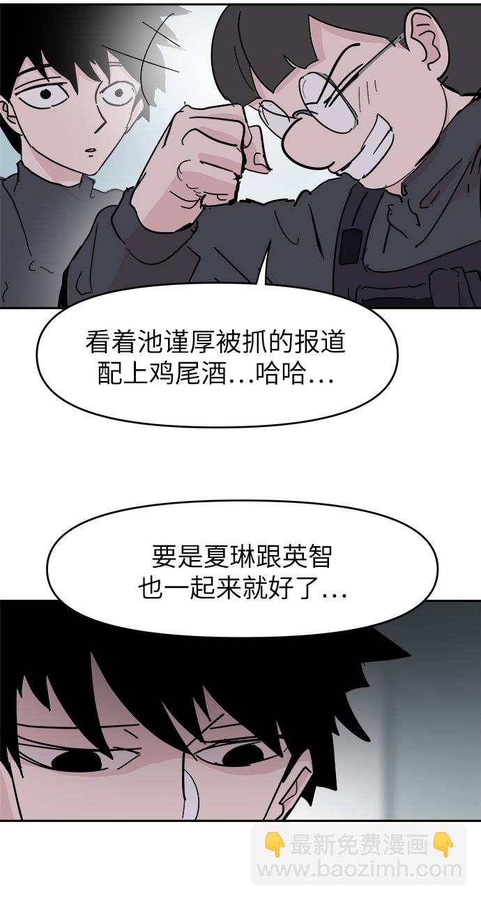 永恆戀人 - 第60話(1/2) - 5