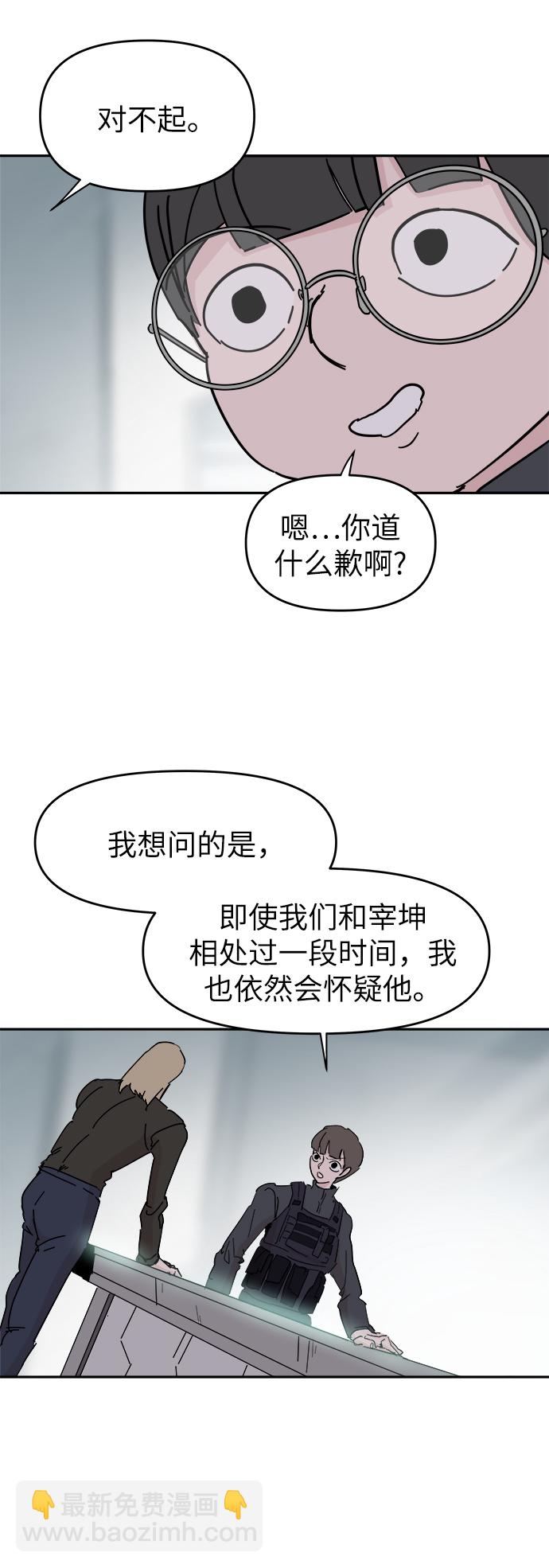 永恆戀人 - 第60話(1/2) - 6