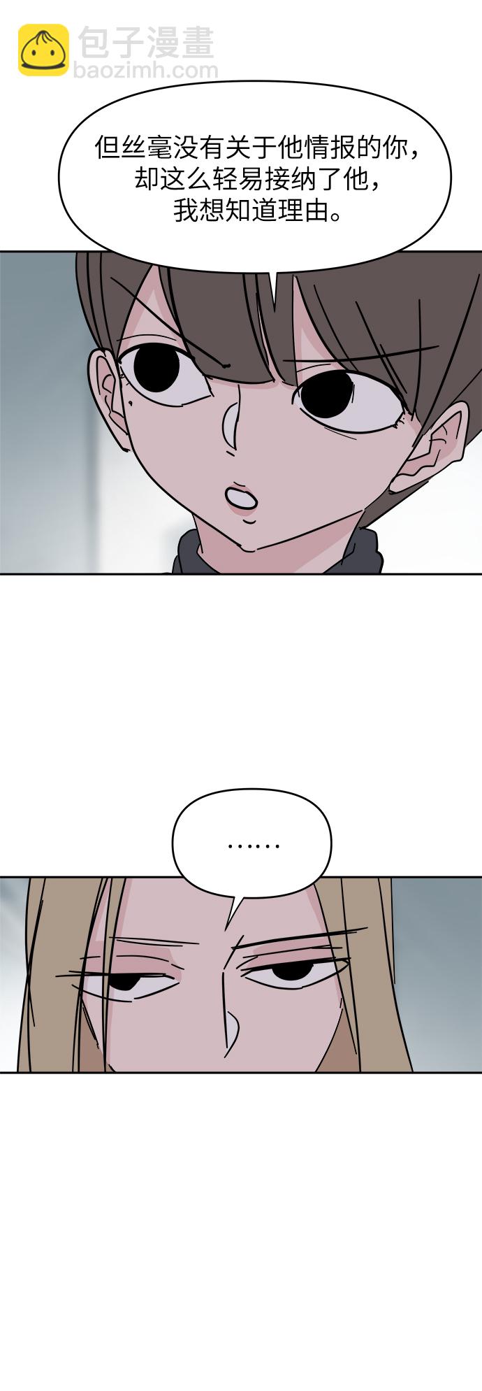 永恆戀人 - 第60話(1/2) - 7