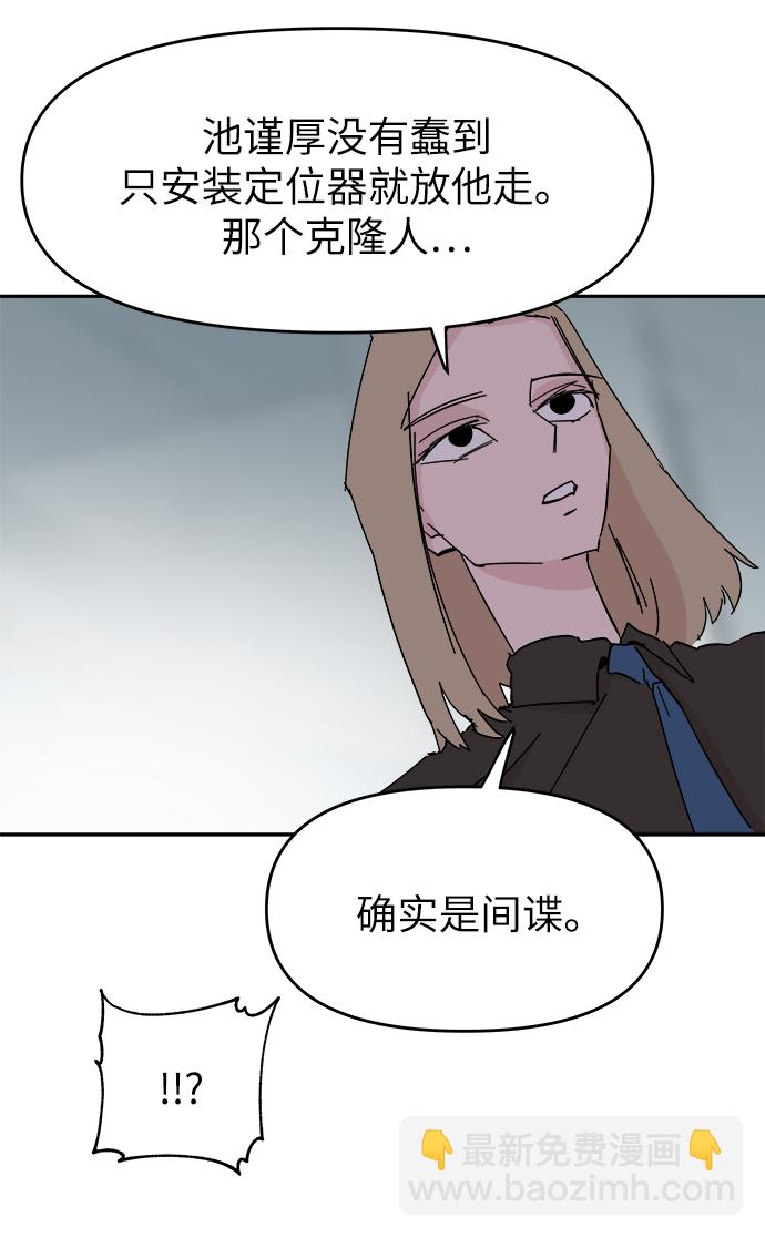 永恆戀人 - 第60話(1/2) - 1