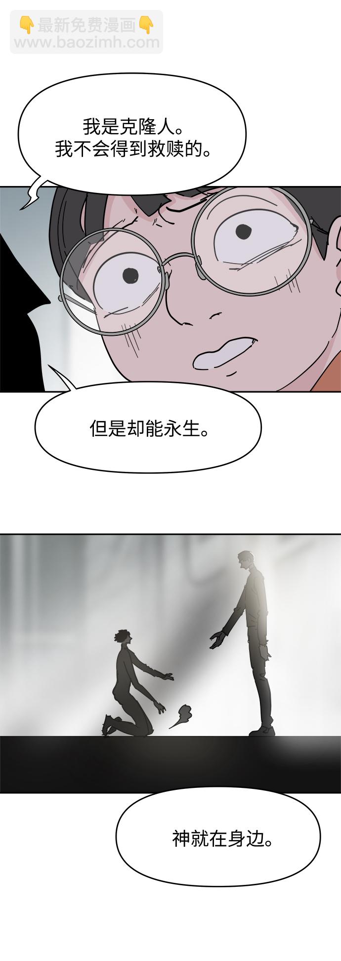 永恆戀人 - 第60話(1/2) - 2