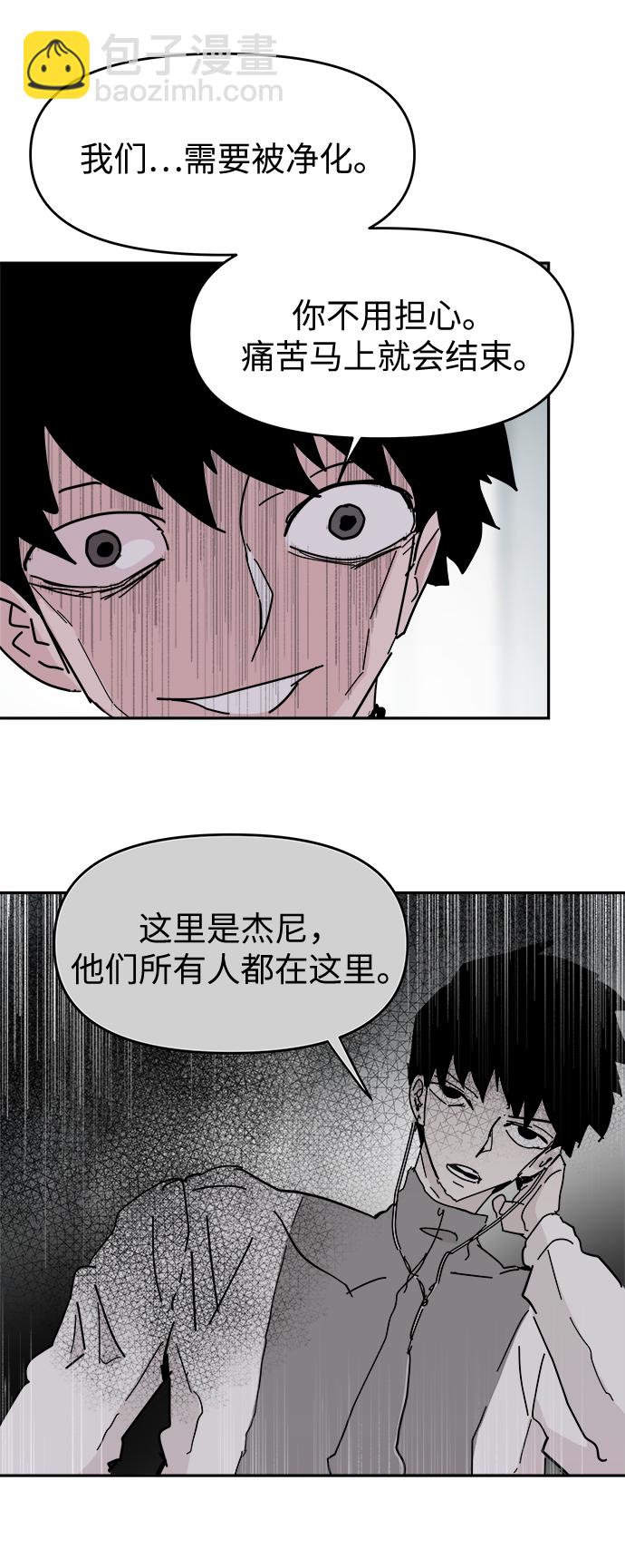 永恆戀人 - 第60話(1/2) - 3