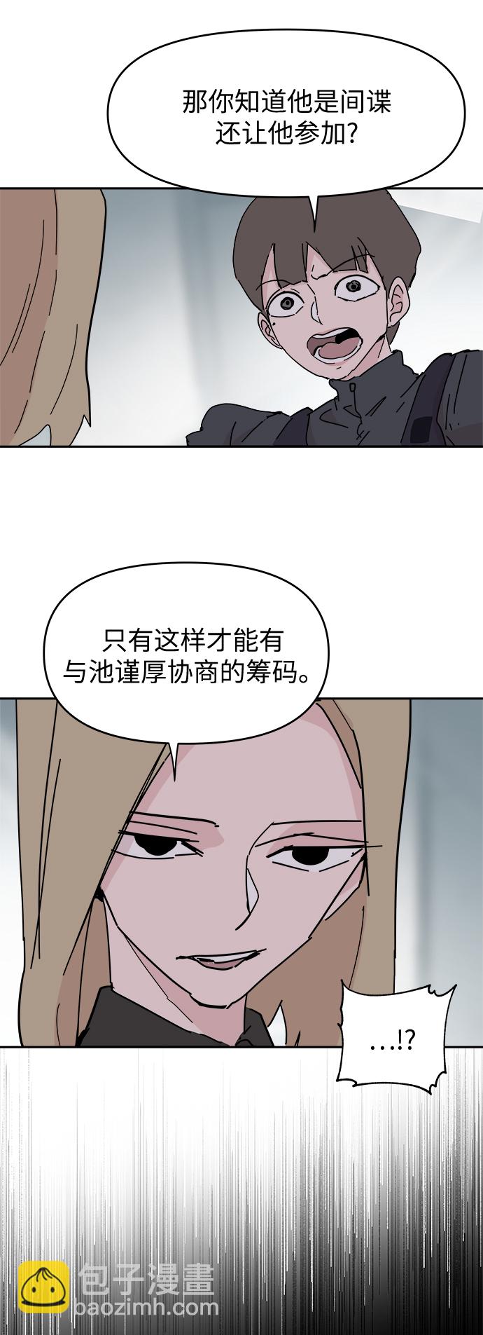 永恆戀人 - 第60話(1/2) - 4