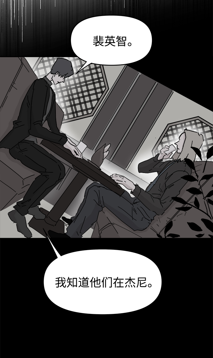 永恆戀人 - 第60話(1/2) - 5