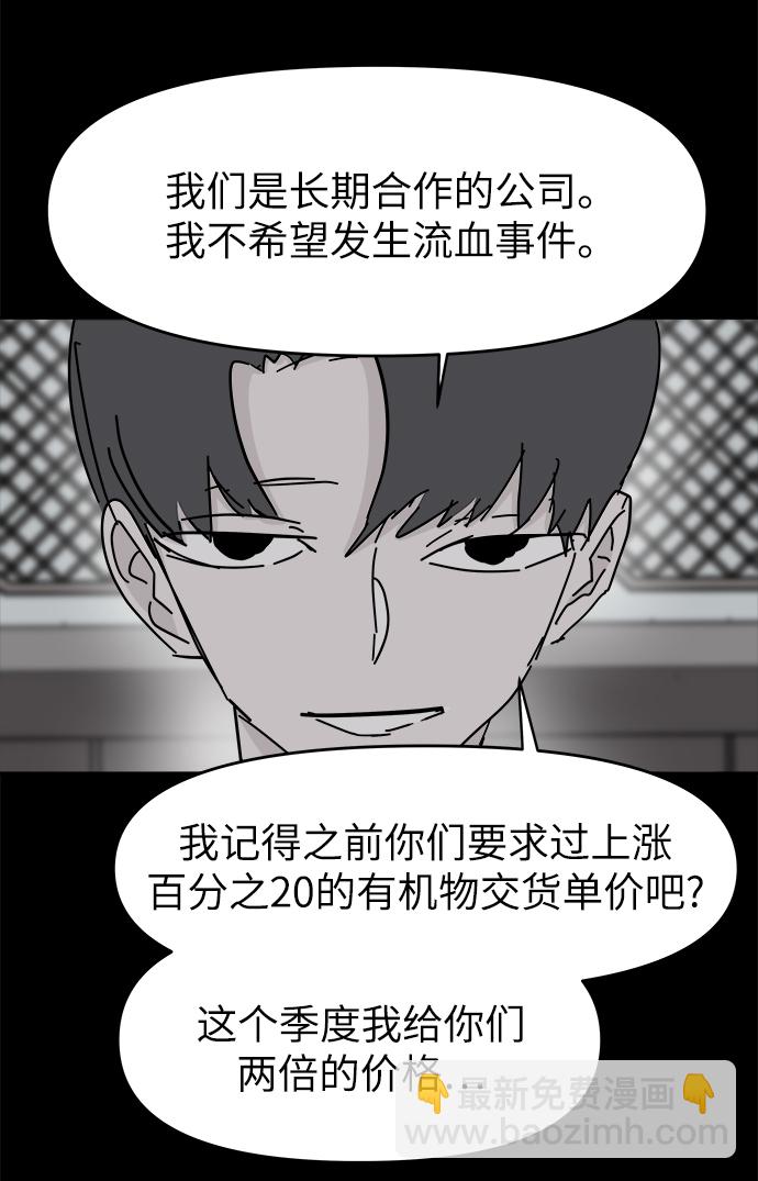 永恆戀人 - 第60話(1/2) - 6