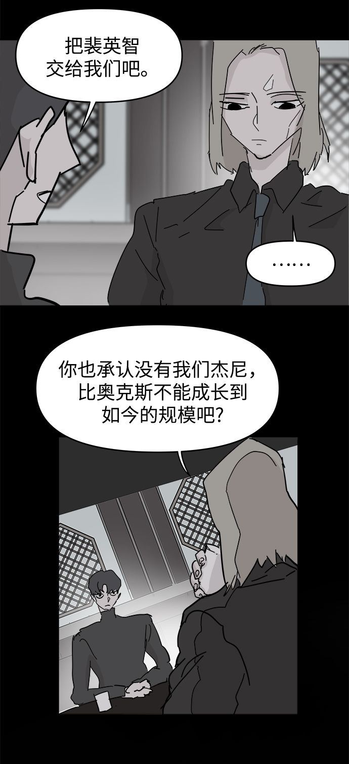 永恆戀人 - 第60話(1/2) - 7