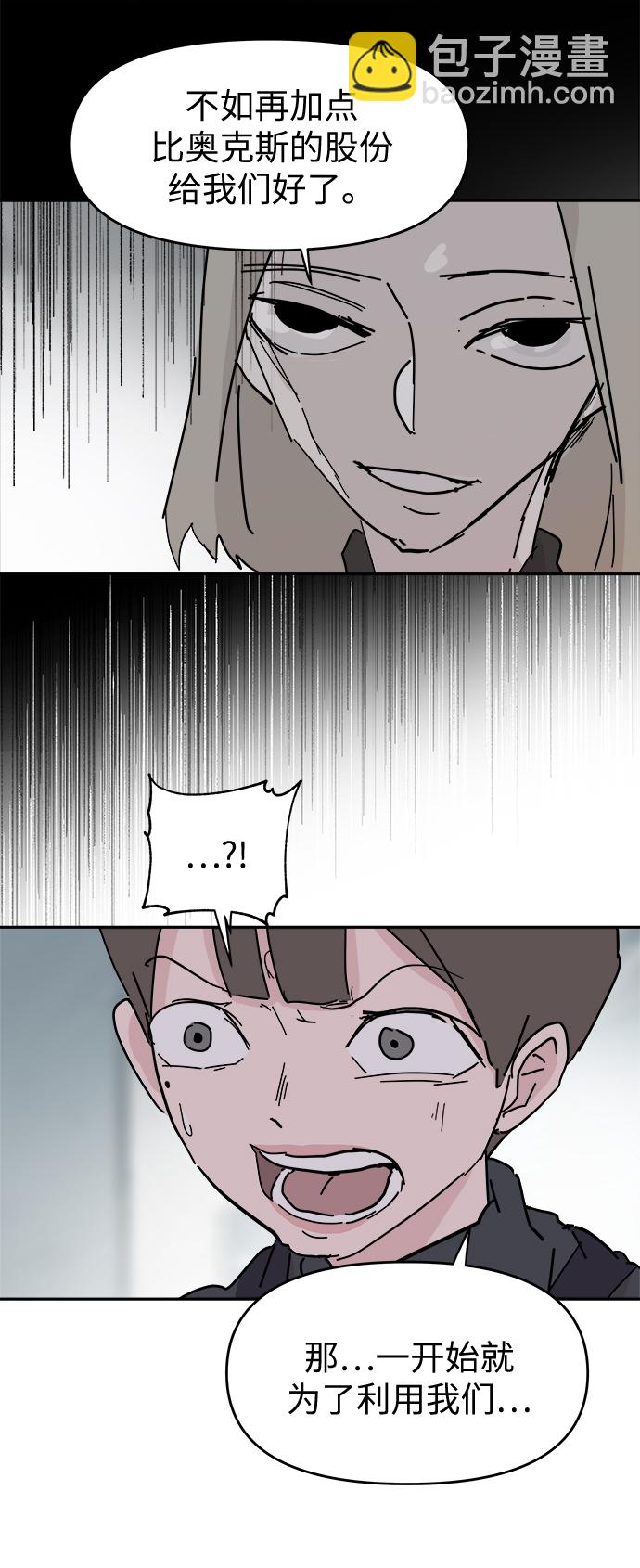 永恆戀人 - 第60話(1/2) - 8