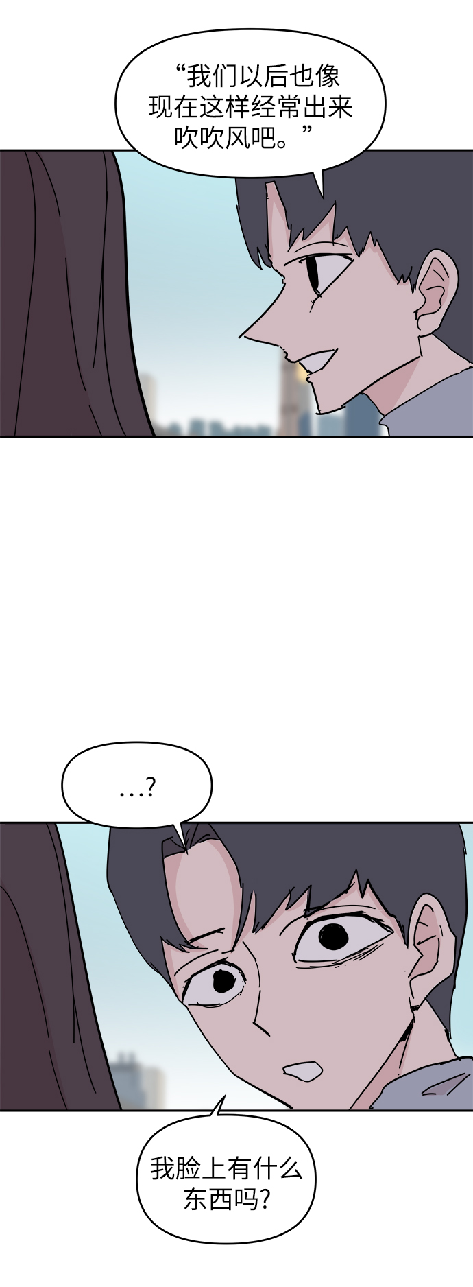 永恆戀人 - 第60話(1/2) - 5