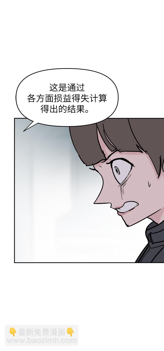 永恆戀人 - 第60話(1/2) - 2