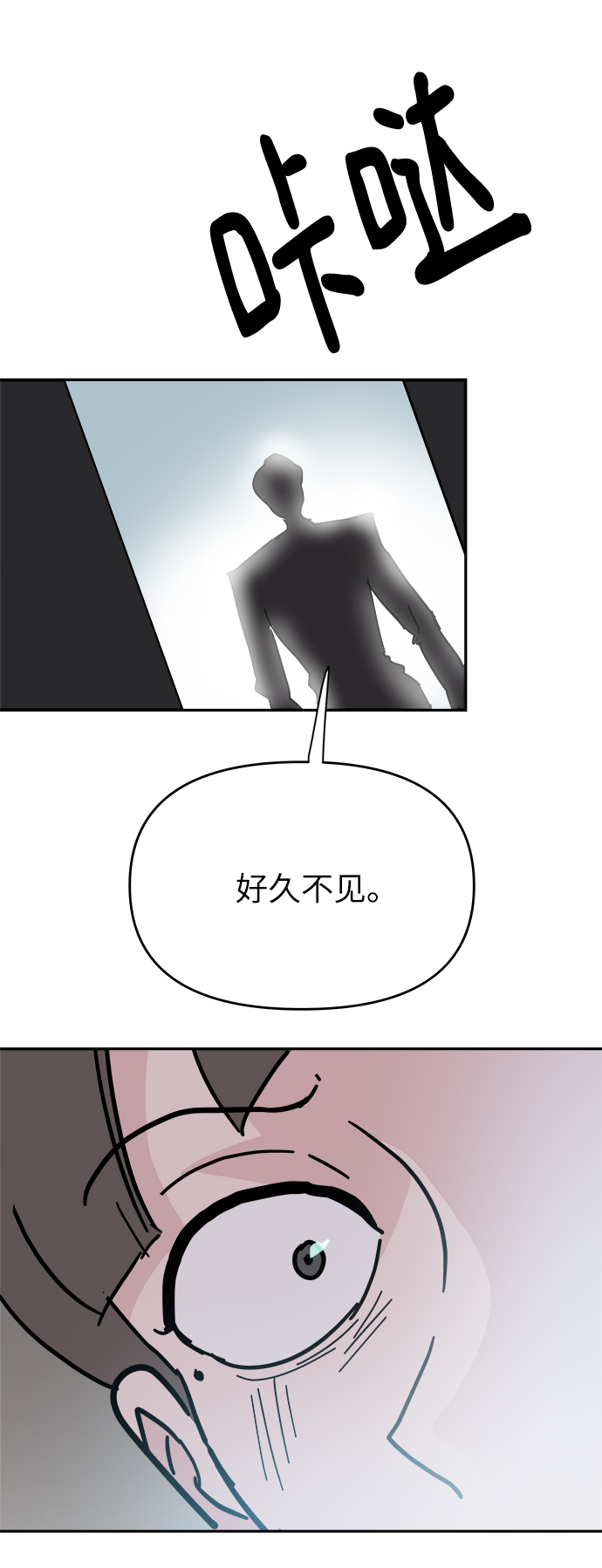 永恆戀人 - 第60話(2/2) - 1