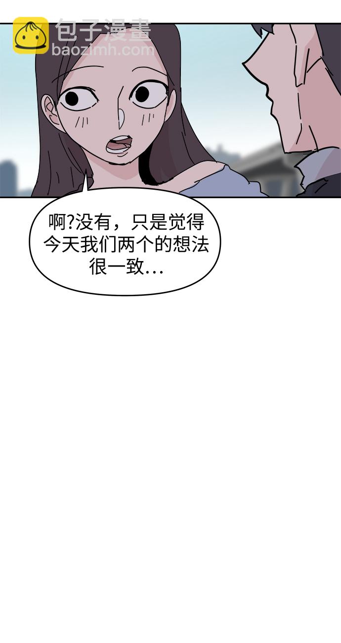 永恆戀人 - 第60話(1/2) - 6