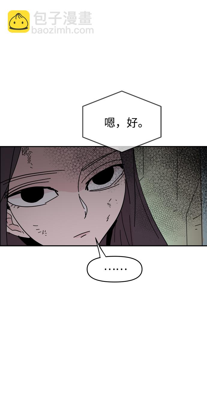 永恆戀人 - 第60話(1/2) - 8