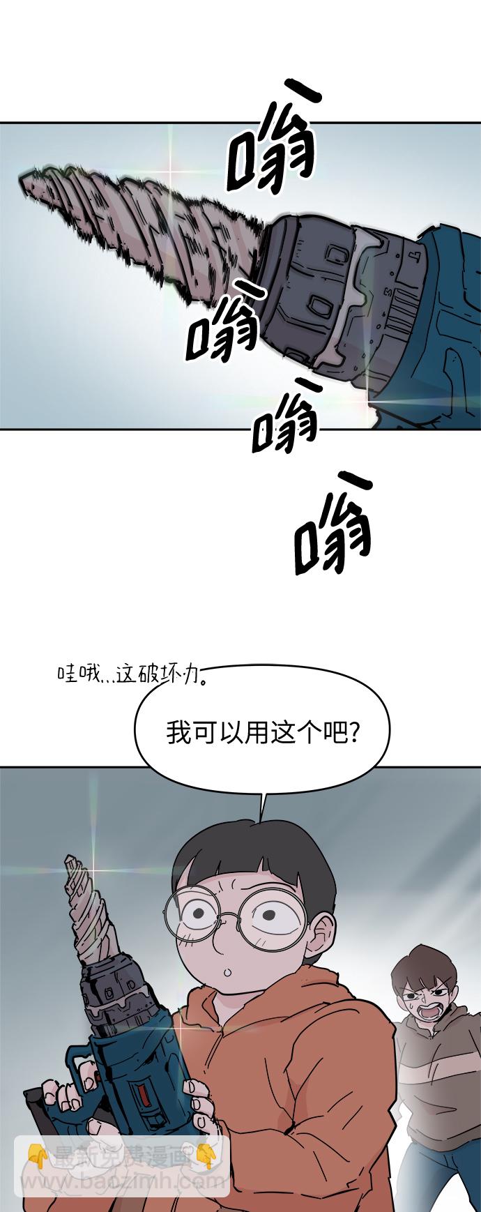 永恆戀人 - 第60話(1/2) - 1