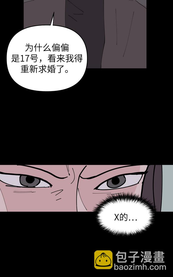 永恆戀人 - 第7話(1/2) - 6