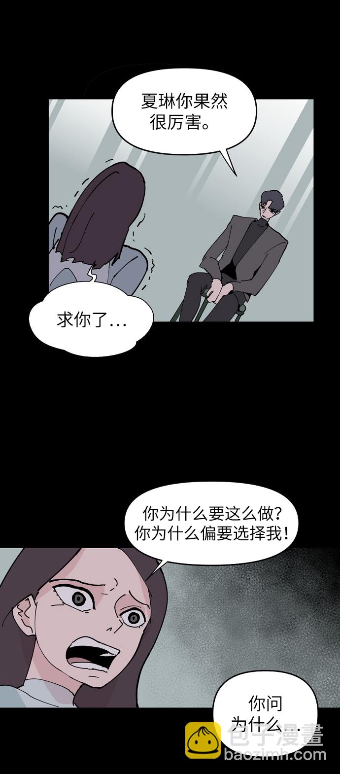 永恆戀人 - 第7話(1/2) - 7