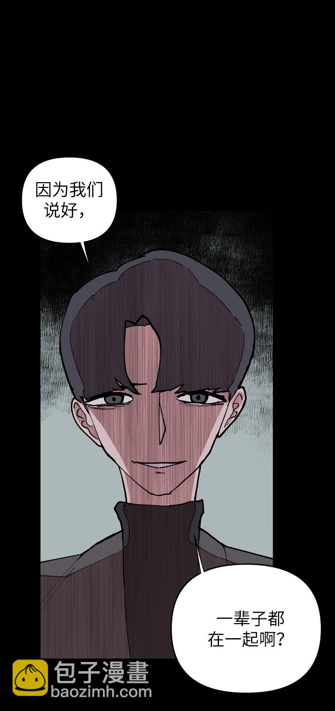 永恆戀人 - 第7話(1/2) - 8