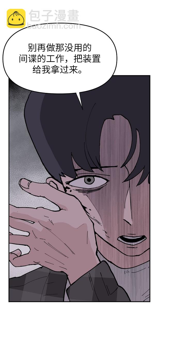 永恆戀人 - 第7話(1/2) - 5