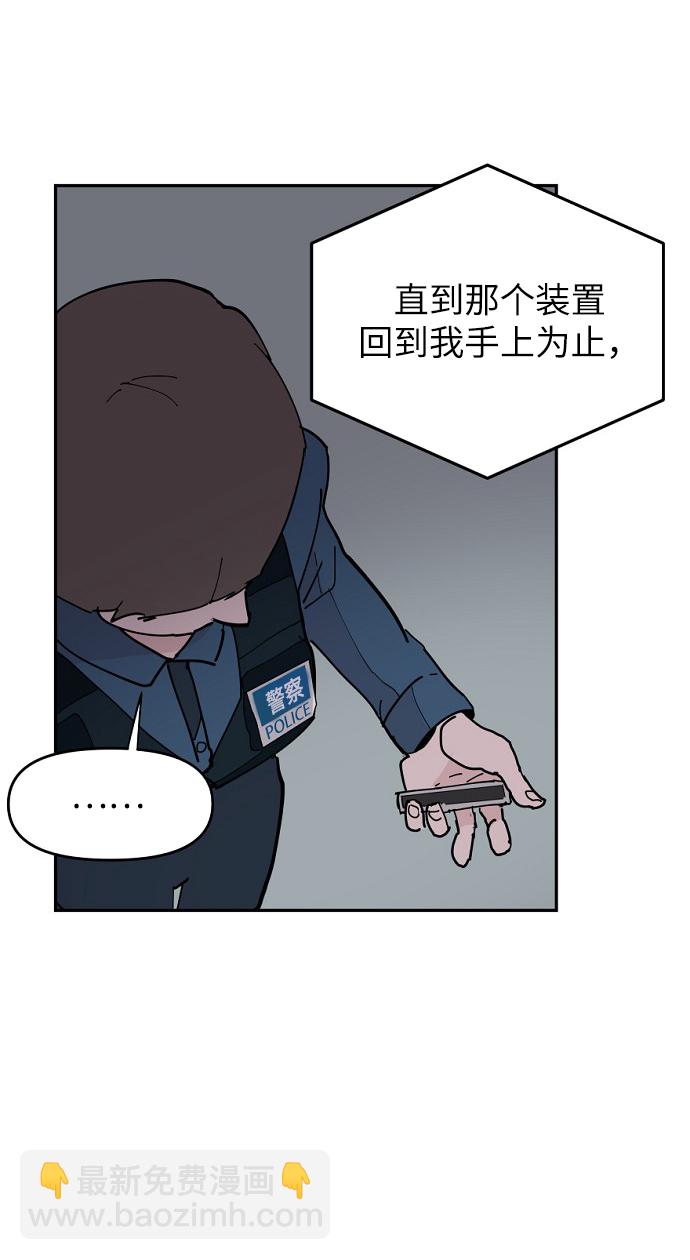 永恆戀人 - 第7話(1/2) - 8