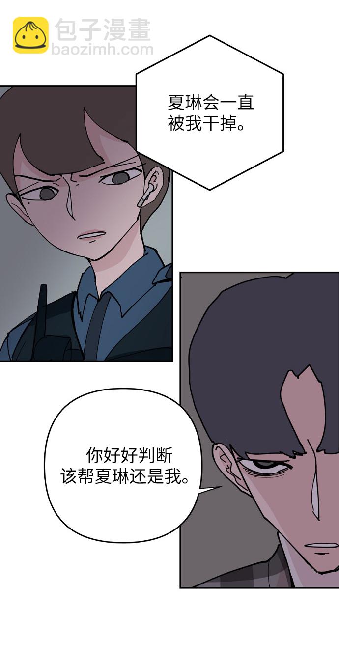 永恆戀人 - 第7話(1/2) - 1