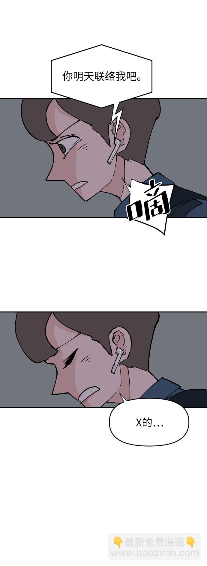 永恆戀人 - 第7話(1/2) - 2