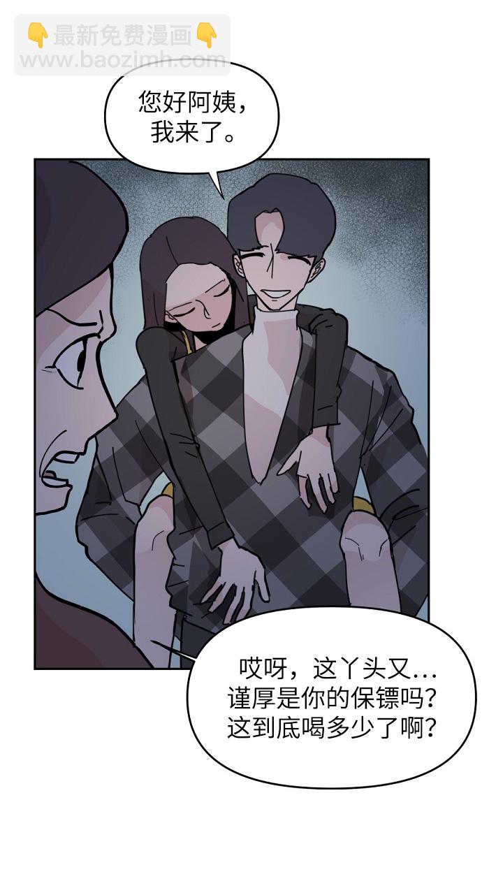 永恆戀人 - 第7話(1/2) - 5