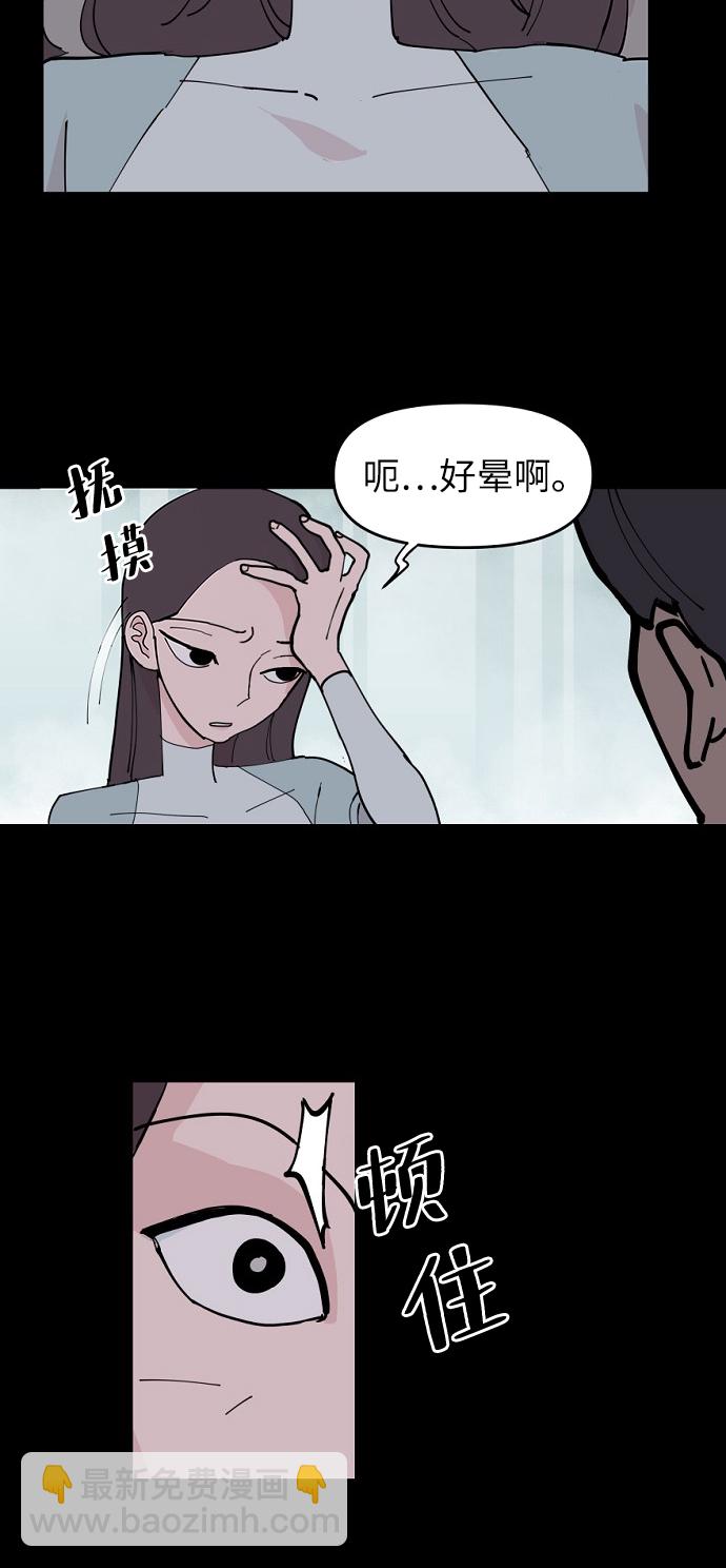 永恆戀人 - 第7話(1/2) - 3