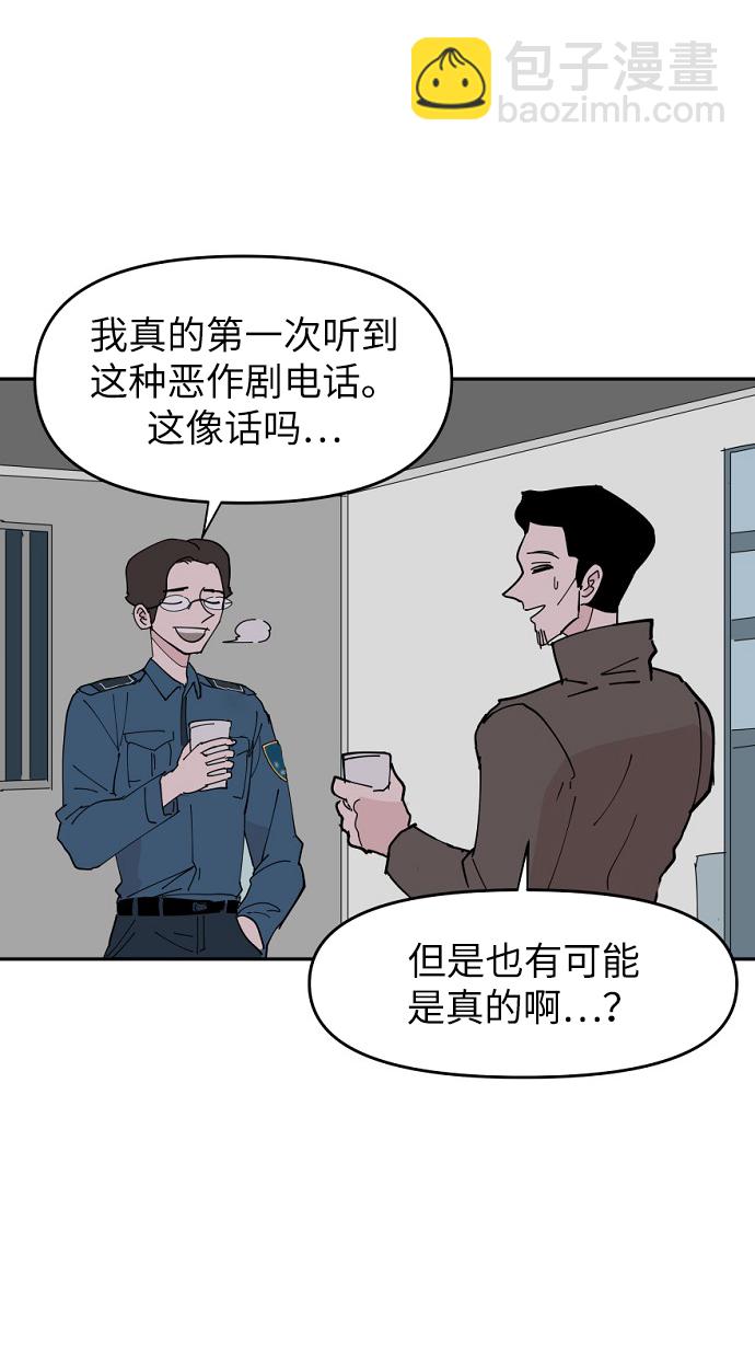 永恆戀人 - 第7話(1/2) - 8