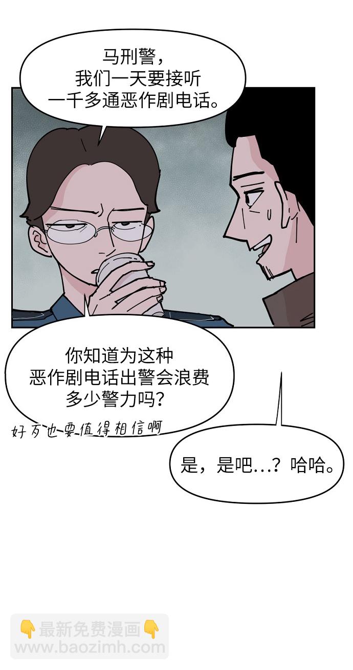 永恆戀人 - 第7話(1/2) - 1