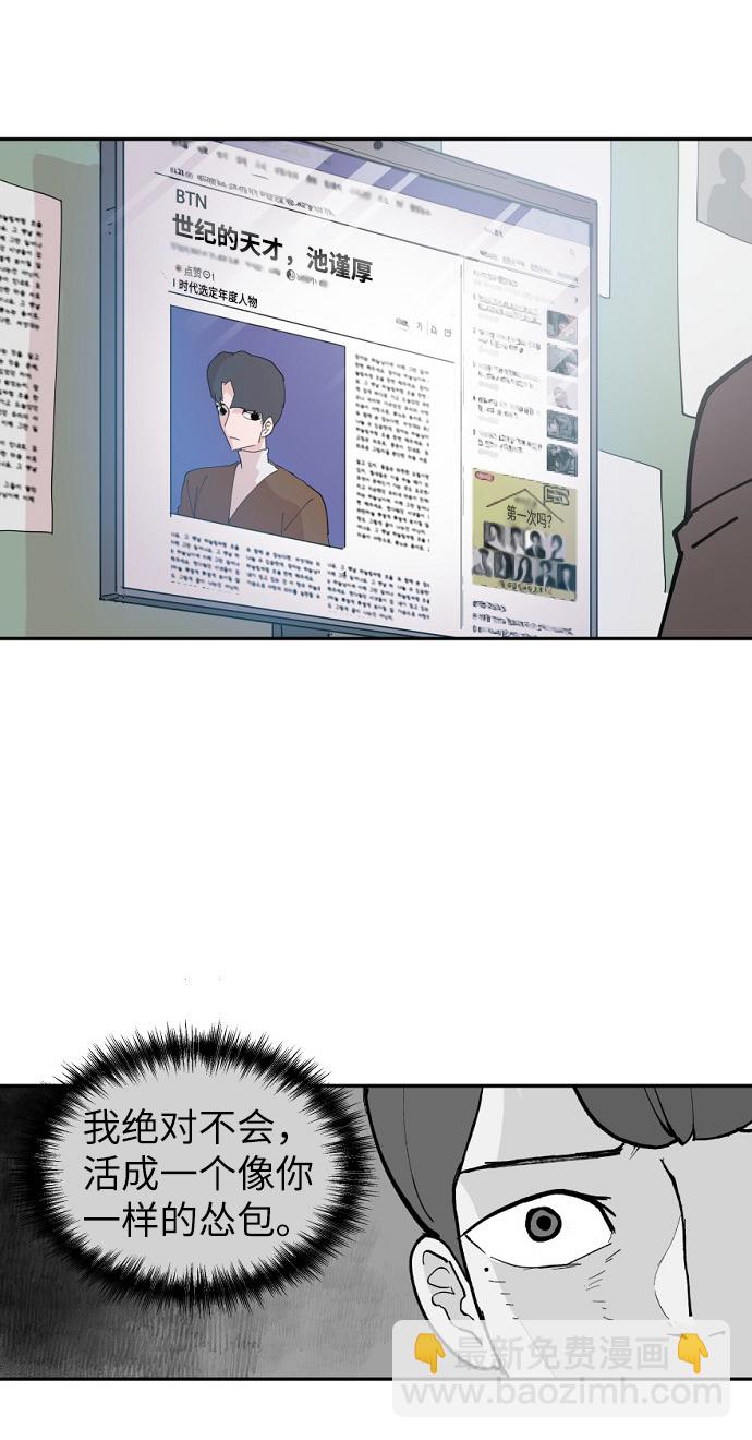 永恆戀人 - 第7話(1/2) - 3