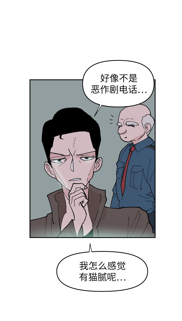 永恆戀人 - 第7話(1/2) - 4