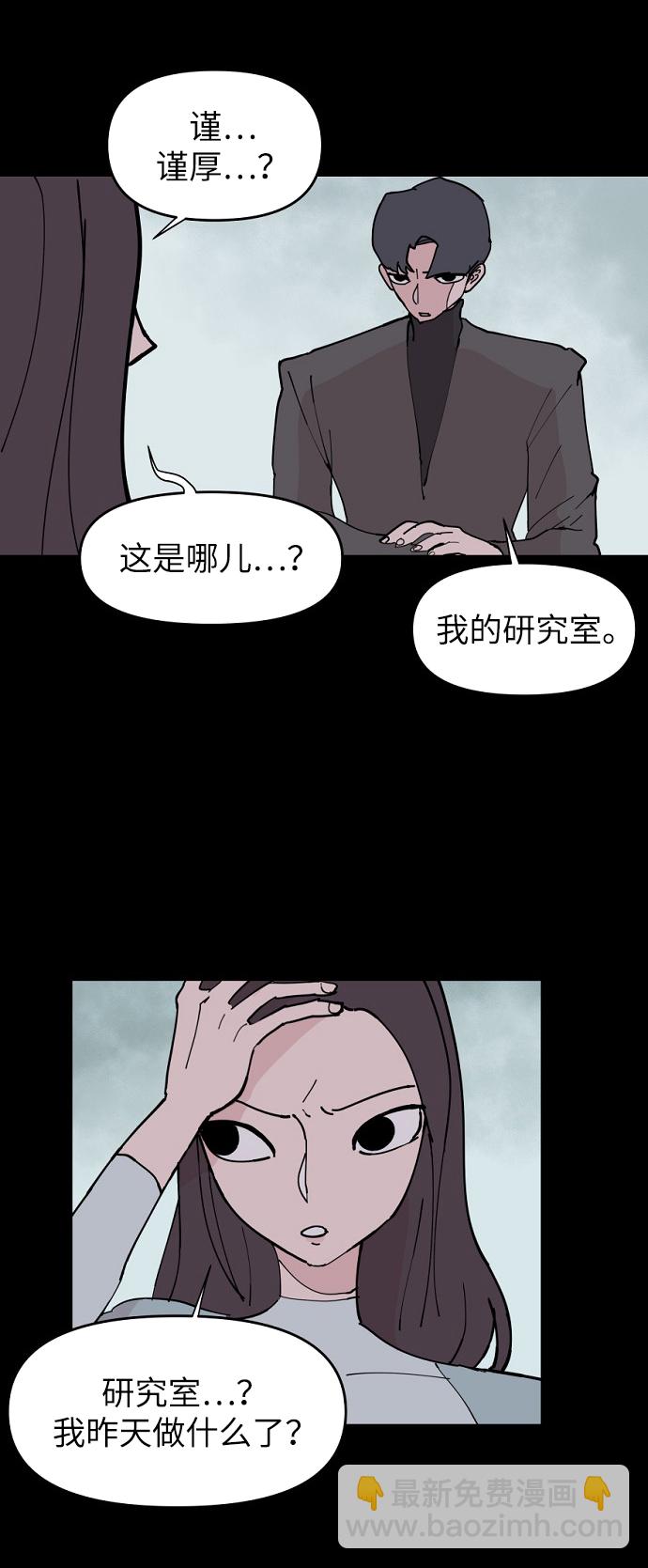 永恆戀人 - 第7話(1/2) - 4