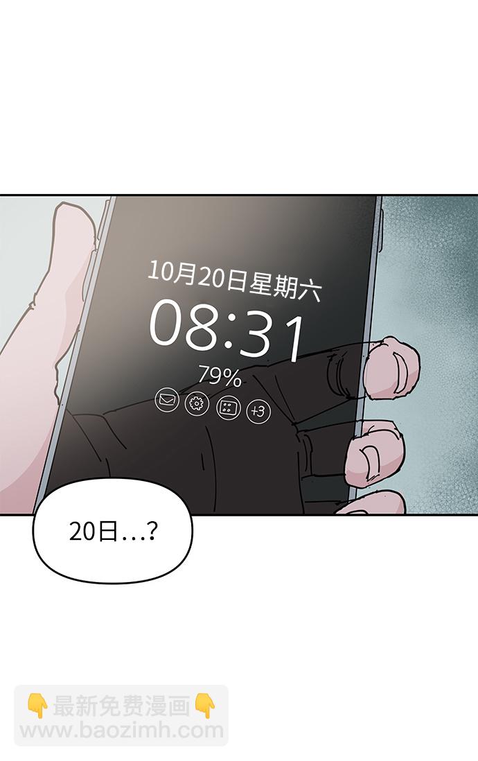 永恆戀人 - 第7話(1/2) - 3