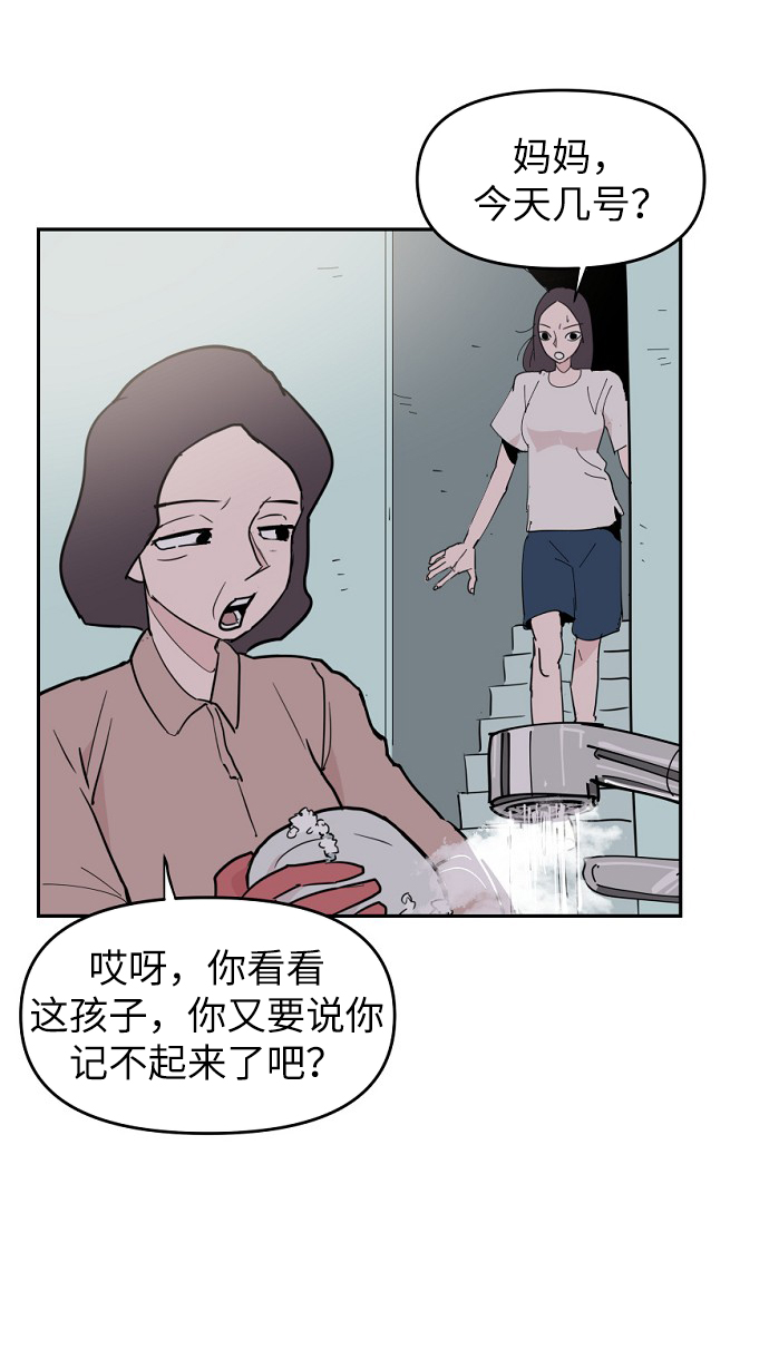 永恆戀人 - 第7話(1/2) - 4