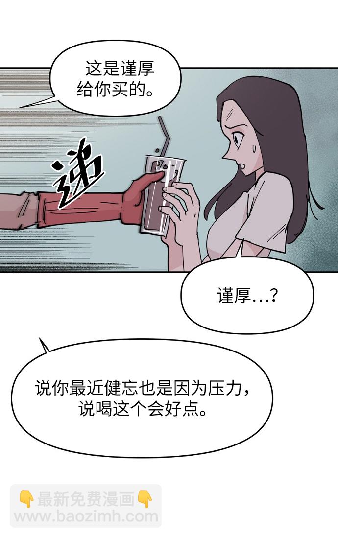 永恆戀人 - 第7話(1/2) - 5