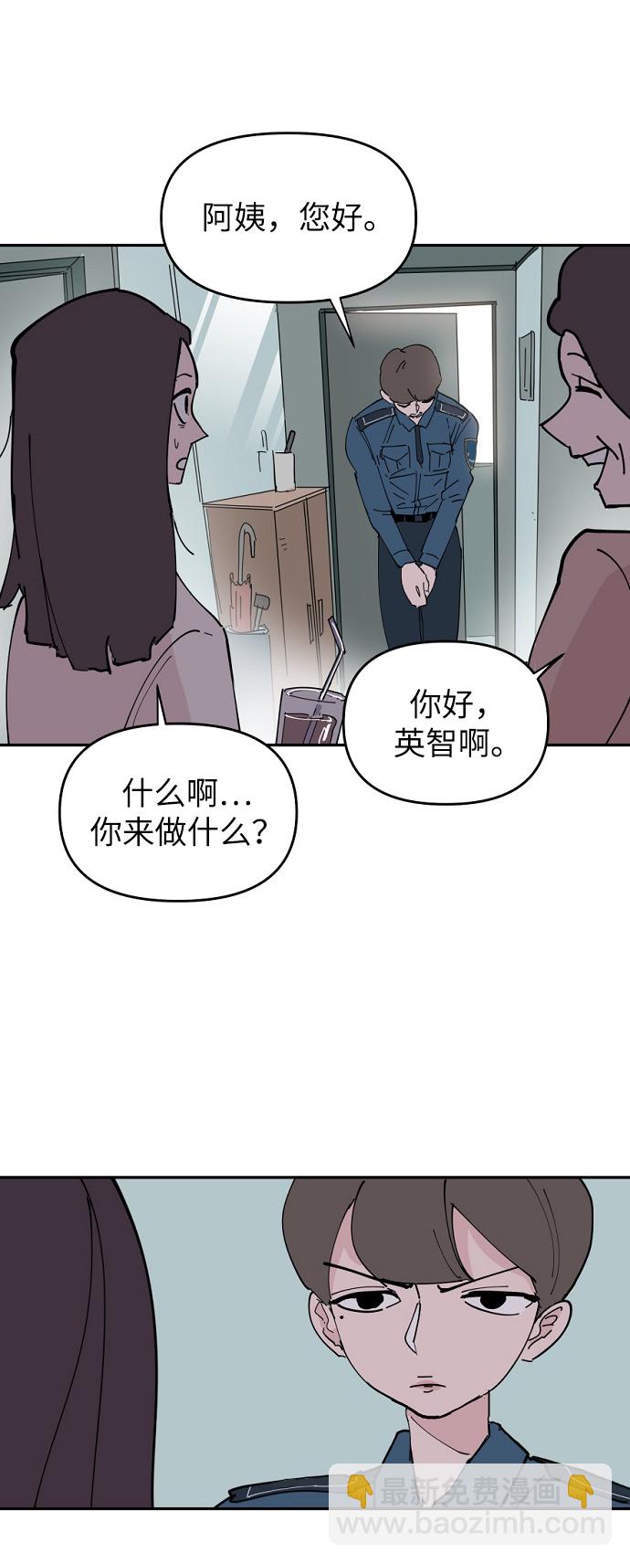 永恆戀人 - 第7話(1/2) - 7