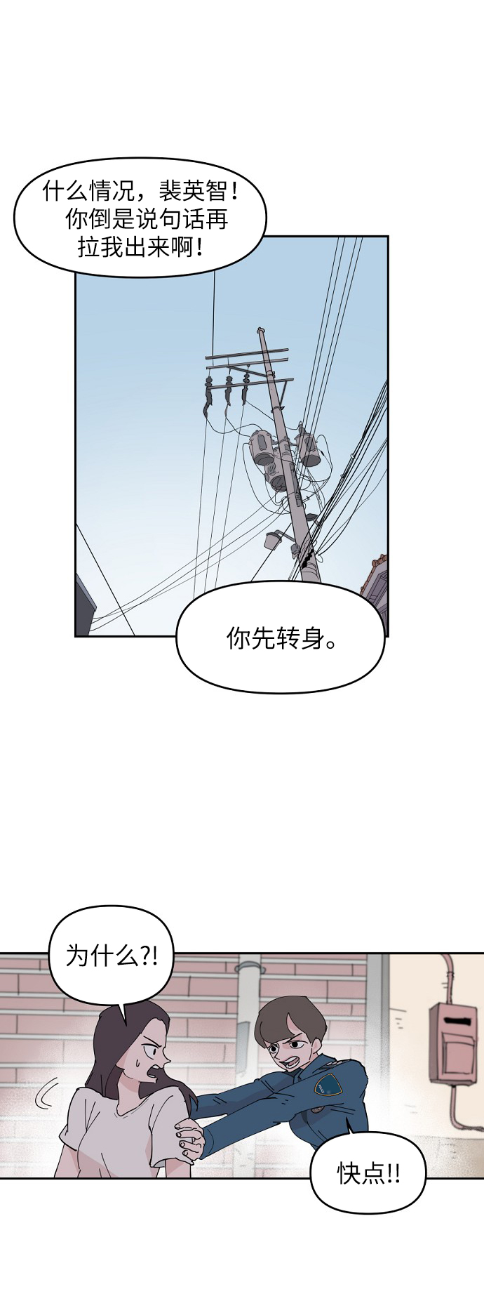 永恆戀人 - 第7話(1/2) - 1