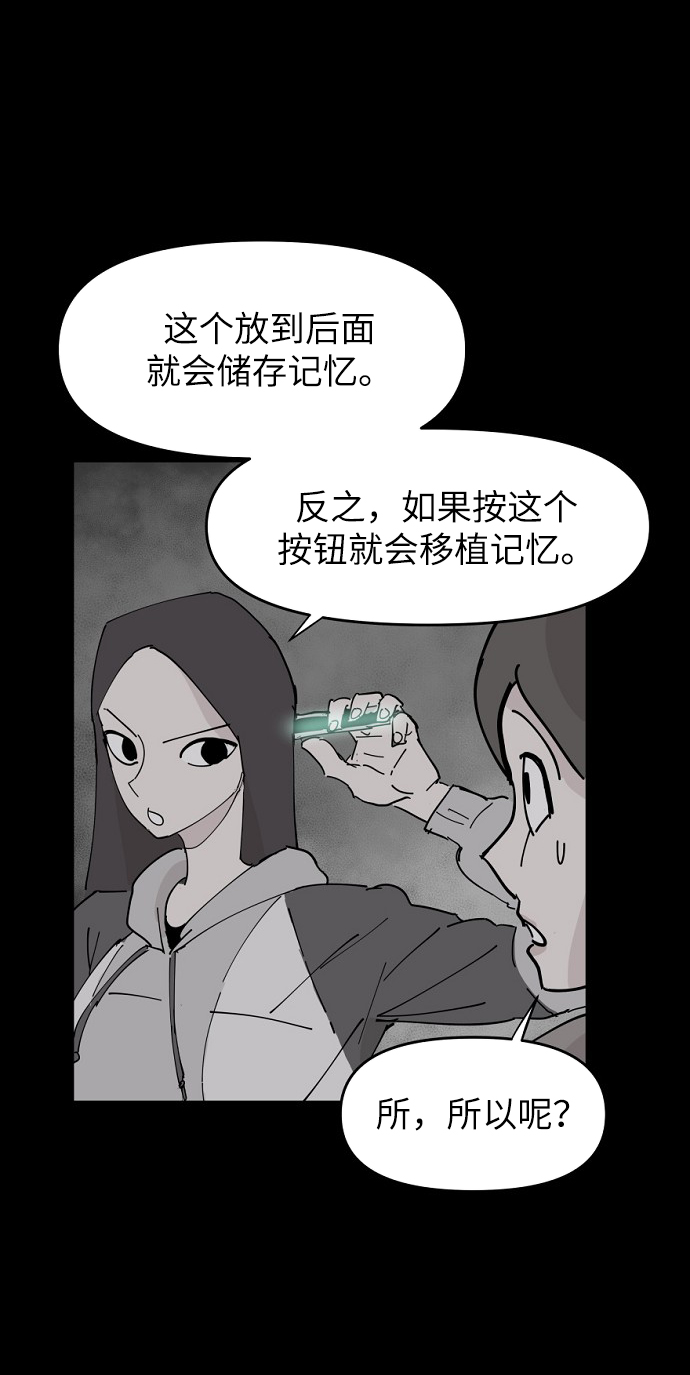 永恆戀人 - 第7話(2/2) - 6